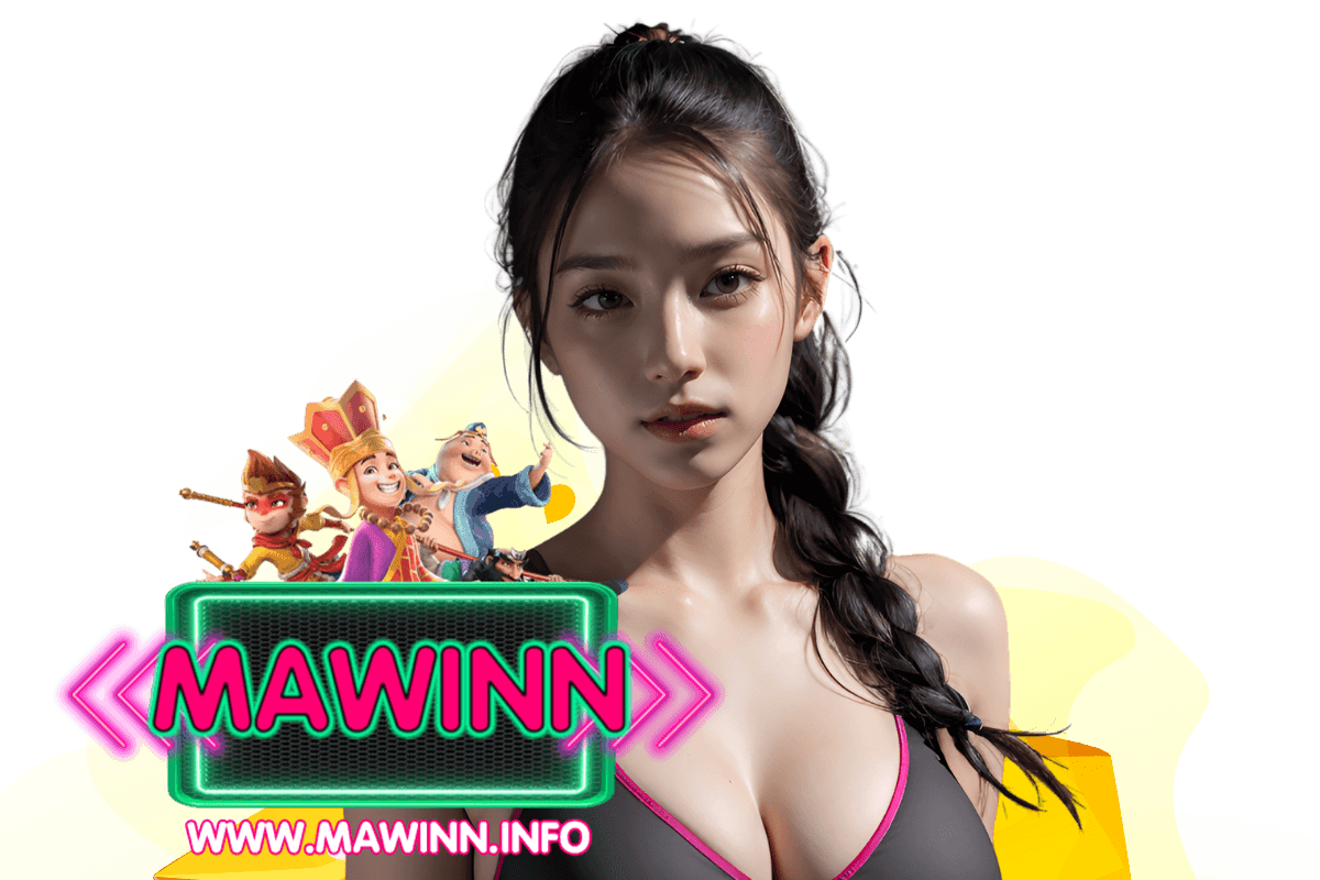 mawinn สมัคร